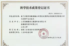 国际先进！浪潮傲林“能碳双控智能分析与决策平台及技术”获得科技成果认定图片