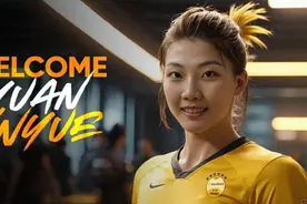官宣：中国女排队长袁心玥加盟土耳其瓦基弗银行俱乐部图片