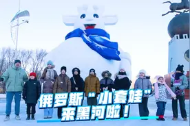 金发碧眼的俄罗斯“小套娃”来黑河了！图片