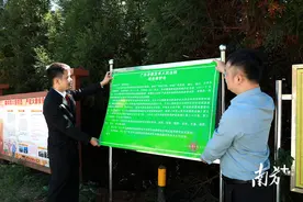 保护云开山脉的司法协作机制有了新进展！环境司法保护令发布！图片