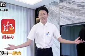 视频|“新生儿出生一件事” 长沙市“一件事一次办”升级版图片