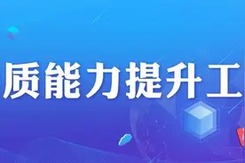 【第3545期】躬耕教坛 强检有我——呼伦贝尔市检察机关七名检察人员被聘为国家检察官学院内蒙古分院兼职教师图片