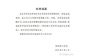 情况属实！李某某被开除！图片