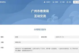 2025年寒假比往年稍短？广州市教育局：暑假将略长图片