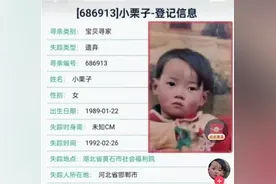 女子被抱养33年后寻亲，老人提供线索：是我送到儿童福利院的图片