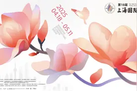 2025上海国际花展黄浦主会场13个花园概念设计图公布！你最PICK哪一个？图片