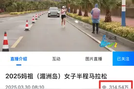 海岸逐梦，巾帼争锋！2025妈祖（湄洲岛）女子半程马拉松圆满收官图片