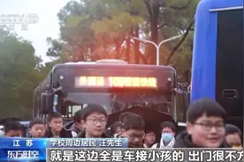 校门口天天“定时拥堵”怎么办？多地出新招图片