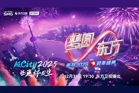 新年荧屏指南 | 全面焕新，这些新节目请查收图片