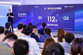 万里汇外滩大会推“全球远航套装”:跨境卖家品牌出海忙,海外设主体数量涨112%图片
