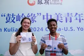 “我们可以一起为这个世界的美好未来做一些事情”——中美青年相聚鼓岭共话未来图片