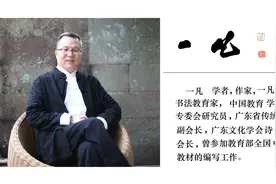 一凡读字丨东升西下，来自于包裹，你知道吗？图片