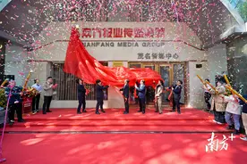 南方报业传媒集团茂名智媒中心启用，茂名“两端一云”启新程！图片