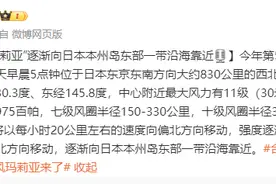 今年5号台风“玛利亚”生成，海南多地发布高温预警，未来天气→图片
