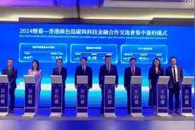 黄渤海新区4个项目亮相“2024港澳山东周”图片