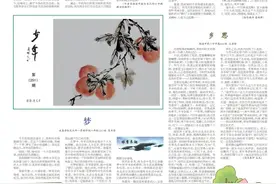 阅读昭通·少年丨娇娇老师图片