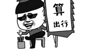 看事儿、驱邪、转运？女“大仙”狂捞30万！天津警方出手了！图片