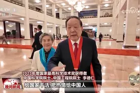 追求极致、为人类作出中国人的贡献 走近这两位国家最高科学技术奖获得者图片