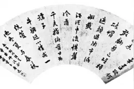书《自嘲》︱微观鲁迅图片