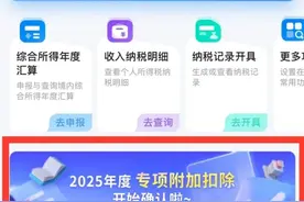事关子女教育个税扣除！月底前截止→图片
