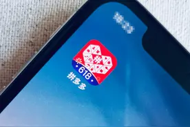 净利润600亿元，同比增长90%！拼多多2023年业绩公布，股价盘前大涨超16%图片