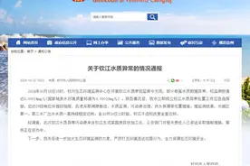 一地水质铊超标，官方通报图片