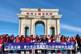 【新春走基层】迎风踏雪探未知，体育研学更精彩！图片