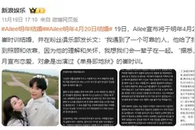 明星情侣官宣婚讯：“我想我们会一辈子在一起”图片