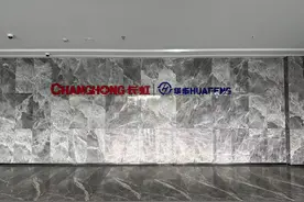华丰科技：为eVTOL企业提供互联解决方案 AI板块布局有望兑现业绩|直击股东会图片