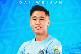 签下列昂索租来戴伟浚，深圳新鹏城完成中期引援工作图片