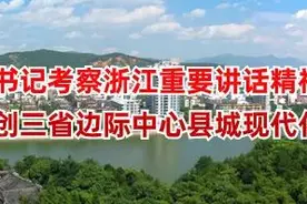 重磅！江山市2024年小学、初中招生实施方案发布图片