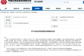 同花顺突发！整治“直播炒股”，浙江证监局出手图片