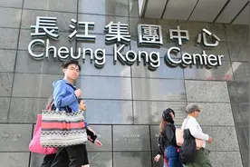 长实集团收入缩水，李泽钜称有兴趣继续投地图片