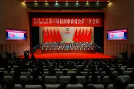 信阳市政协六届三次会议开幕图片