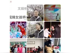 复旦首位盲人研究生，即将毕业！她的梦想是成为一名教师......图片