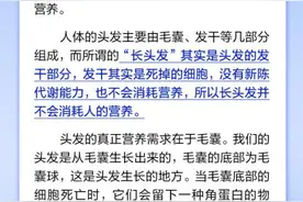 中新真探：头发太长会和身体抢营养吗？图片