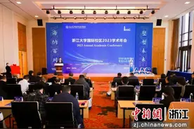 浙江大学国际联合学院（海宁国际校区）举办2023学术年会图片