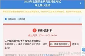 济南海马体探访：事先会提醒顾客，三年前开始推出两种版本证件照图片