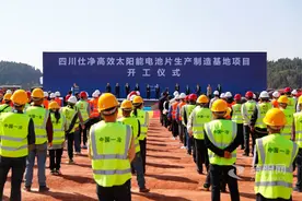 总投资100亿！资阳首个光伏产业项目开工图片