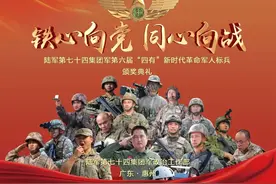 铁心向党，同心向战！第74集团军隆重举行第六届“四有”新时代革命军人标兵颁奖典礼！图片