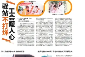 市北区：391套房源参与人才住房配租图片