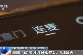 孩子偷偷充值打赏的钱能退吗？责任到底谁承担？看看法院怎么判图片