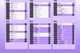 2025南京世界田联室内锦标赛日程公布 26金见证巅峰对决图片