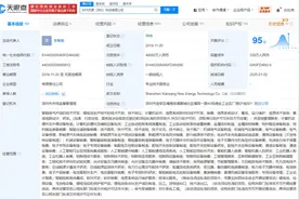 宁德时代旗下先阳新能源更名时代天源图片