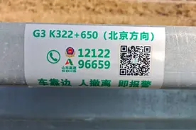 “秒”定位！德州高速“扫码报警”上线！图片