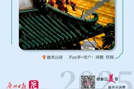 早参｜住宿游玩美食消费文创统统都有大礼包！3月16日广州等你来图片