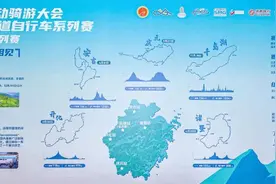 浙江环浙步道上又添新赛事，“环浙步道自行车系列赛”3月从开化开启图片