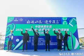 2024“好运山东·逐梦深蓝”时尚体育联赛（日照站）成功举办图片