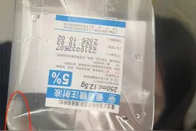 有事找紫牛|事发洪泽区人民医院，两岁女童输液时输液袋内出现异物图片