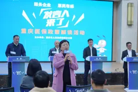 重庆门诊已超千万人次享受统筹报销，减轻患者费用超5亿元图片